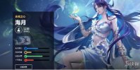 王者荣耀海月打法教学攻略大全