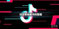 抖音公子阿啊布满苔霜是什么歌 公子呀可见石阶已覆满苔霜歌曲歌词
