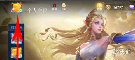 《王者荣耀》生日怎么设置 生日设置方法