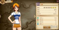 《航海王：燃烧意志》娜美玩法攻略 娜美人物介绍