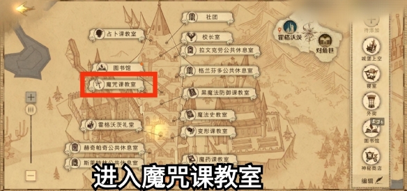 尽管教授掌握了数不胜数的魔咒 哈利波特拼图寻宝10.9攻略