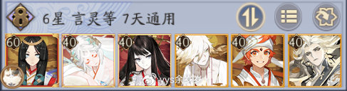 阴阳师超鬼王第7天阵容攻略