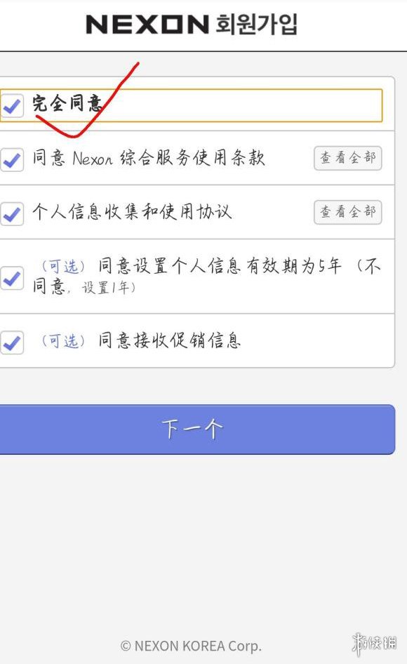 《DNF手游》韩服账号怎么注册 官方账号注册方法
