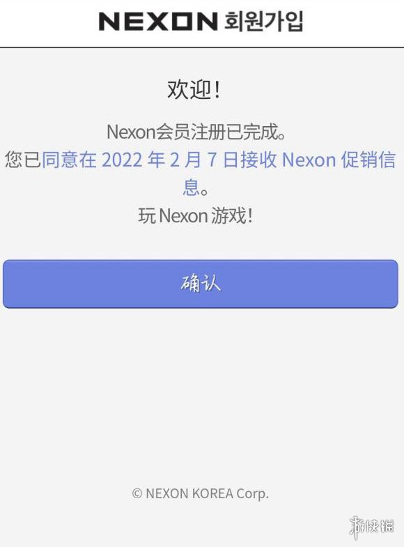 《DNF手游》韩服账号怎么注册 官方账号注册方法