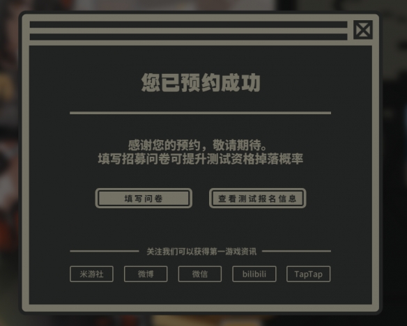 《绝区零》怎么预约 二测预约方法