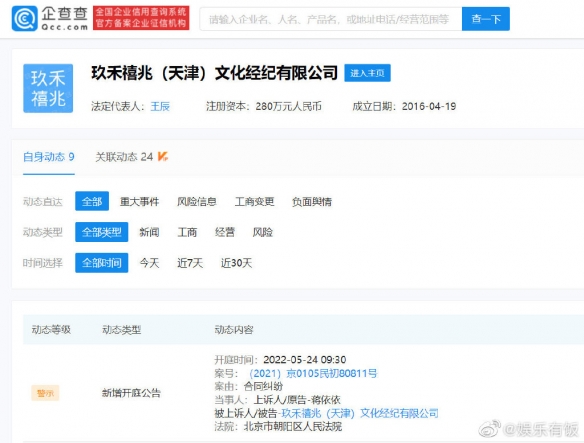 蒋依依工作室回应 蒋依依起诉冯小刚经纪公司事件
