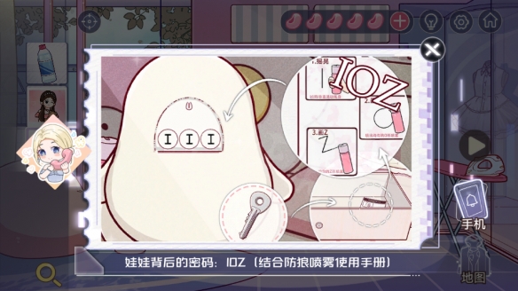 《房间的秘密3》图文攻略:全章节全流程攻略【游侠手游攻略组】