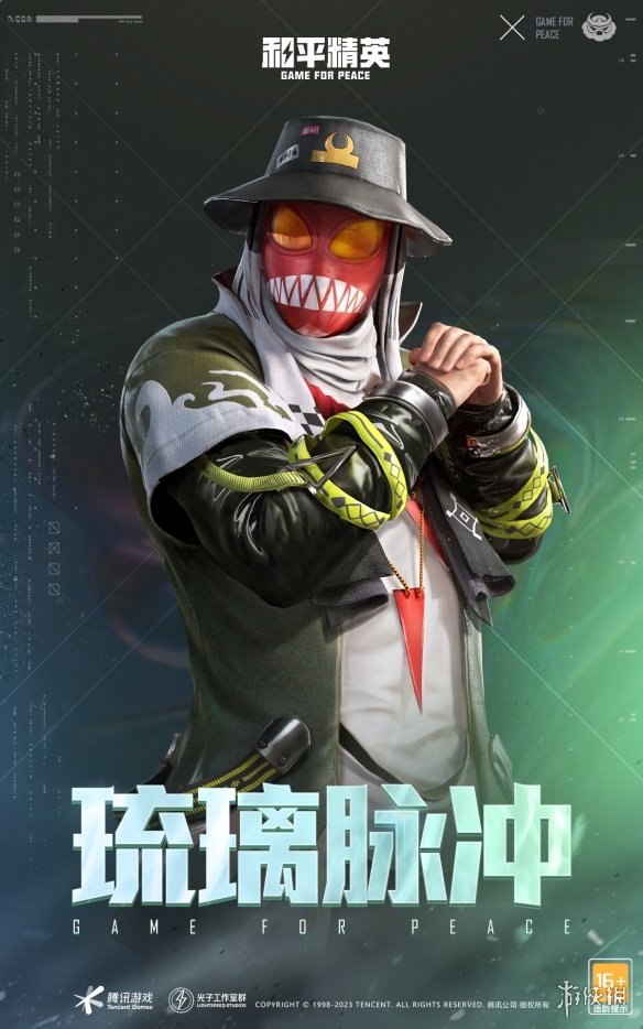 《和平精英》伏魔团限时返场 2.17返场皮肤介绍