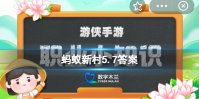 全国首个《民宿管家职业技能等级评定规范》是哪个地方发布的 蚂蚁新村5月
