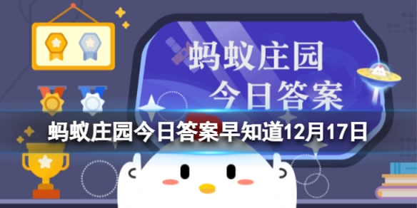 购物小票会泄露个人信息吗 蚂蚁庄园快递单是否会泄露个人信息答案