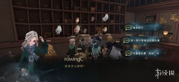 《哈利波特魔法觉醒》刚刚皮皮鬼 10.21拼图寻宝攻略