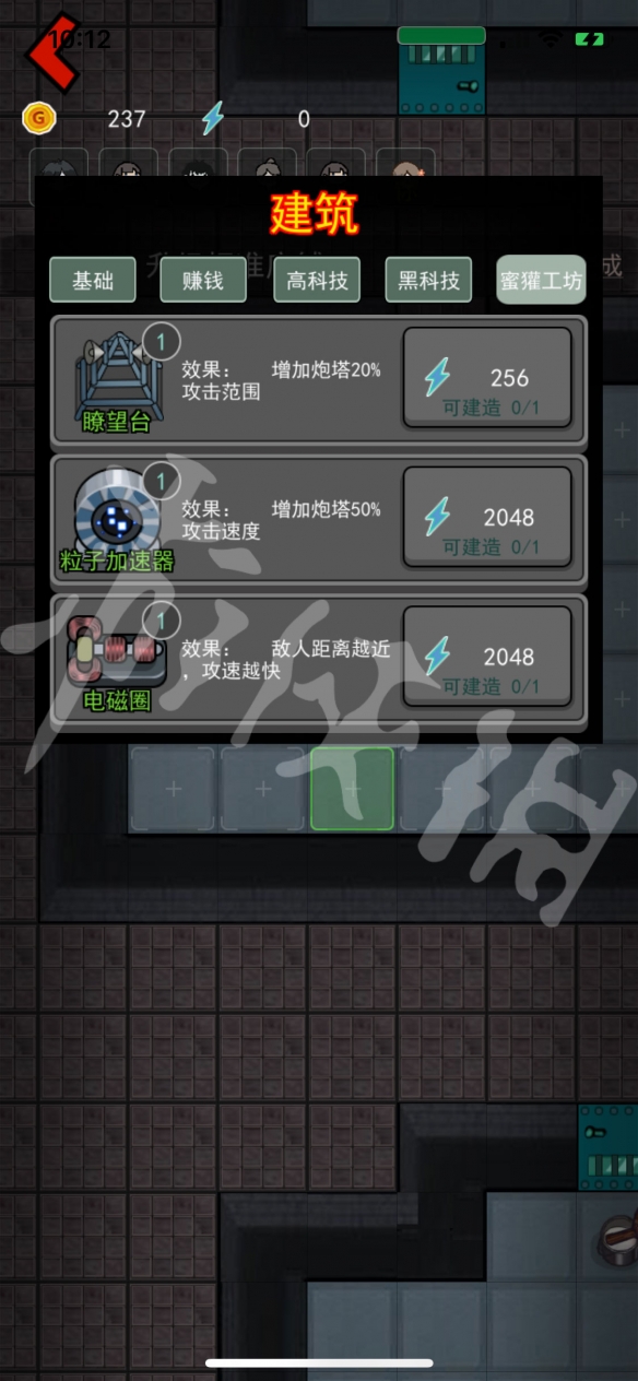 《猛鬼宿舍》图文攻略：全建筑介绍+开局选址+发展规划+游戏技巧【游侠手游攻略组】