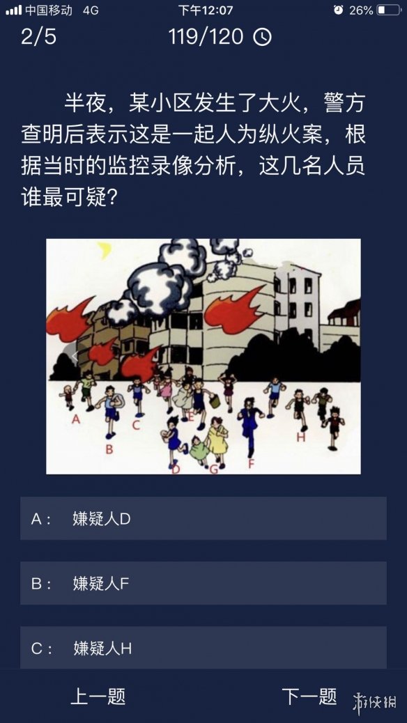《Crimaster犯罪大师》每日任务答案 6月11日每日任务答案