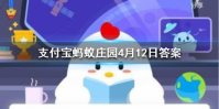 小明在工作日加班到晚上11点，那他加班的时薪应该不低于 蚂蚁庄园4月12日每日