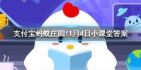 杜甫写泰山岱宗夫如何齐鲁青未了，用岱宗指泰山是因为 蚂蚁庄园今日答案1