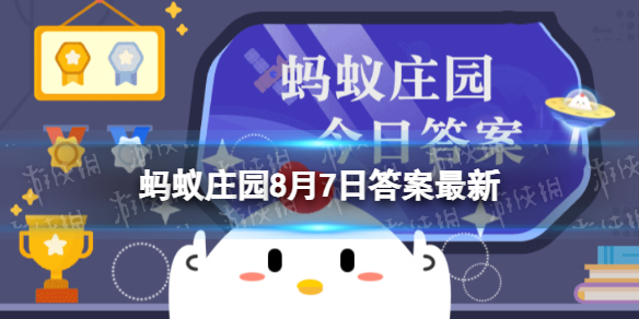 蚂蚁庄园今日答案牛蛙 牛蛙之所以得名是因为