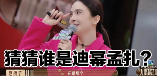 迪幂孟扎是指的谁 迪幂孟扎是那四位的缩写