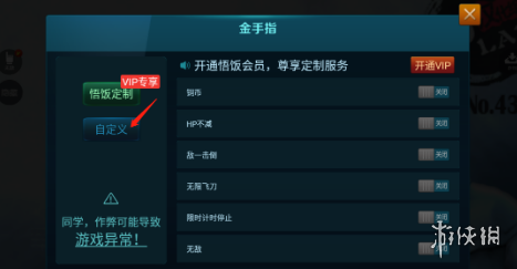 悟饭游戏厅银河战士融合金手指大全 银河战士融合金手指怎么开