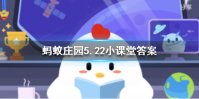 夏季雨后蛙声一片，除了肺之外，青蛙还靠哪个器官来呼吸 蚂蚁庄园今日答案