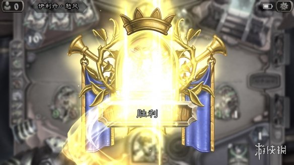 《炉石传说》伊利丹怒风怎么打 伊利丹怒风打法攻略