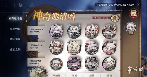 《无期迷途》神奇邀请函攻略 神奇邀请函答案分享