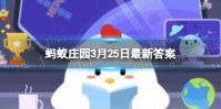 中国古代就有“身份证”啦，猜一猜，最早的身份证是什么材质 蚂蚁庄园3月