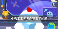 孩子不爱吃蔬菜水果，可以用蔬菜干、水果干完全替代吗 小鸡宝宝今日答案早