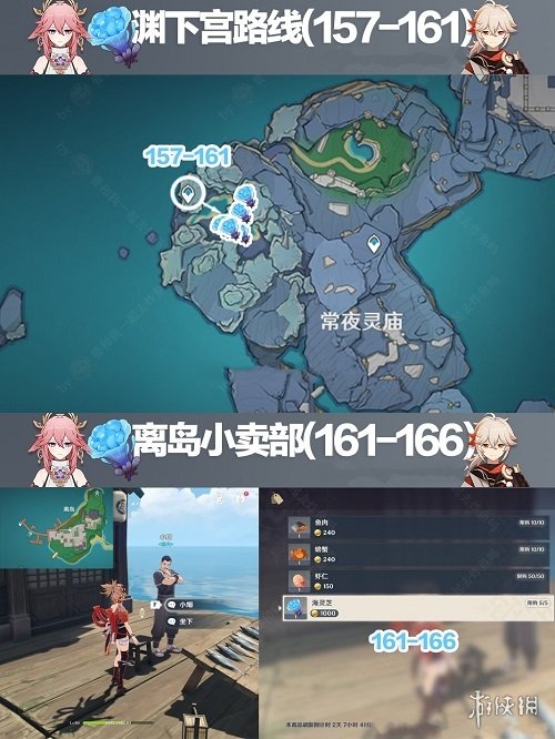 《原神》万叶海灵芝在哪采集 海灵芝采集线路图