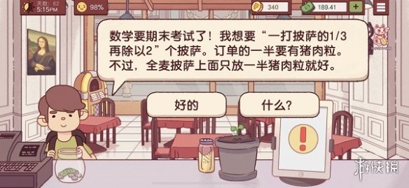 《可口的披萨》披萨神教的挑战怎么过 披萨神教的挑战过关攻略