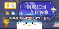 冒充黑旋风李逵的人是谁 蚂蚁庄园小课堂水浒传10.29