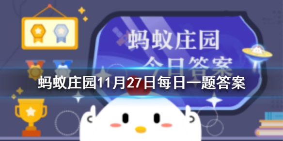 泡温泉是时下不少人养生的好选择，但下列哪种人不适合泡温泉 蚂蚁庄园今日答案11月27日