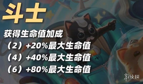 金铲铲之战S10扎克技能介绍