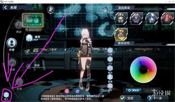 《幻塔》如何重新捏脸 角色重新捏脸方法
