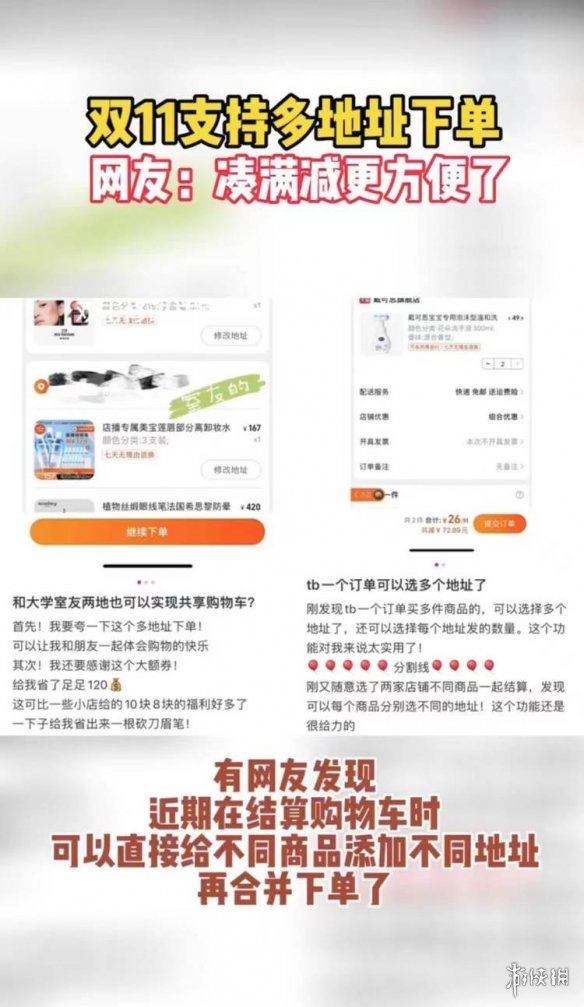 双十一首次支持多地址合并下单 双十一多地址合并下单功能