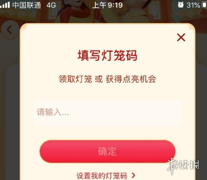 抖音发财码怎么填写 抖音发财码填写方法