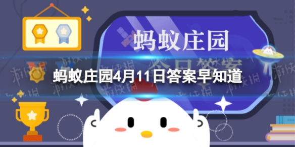 猜一猜：座头鲸会用哪种方法捕食磷虾 蚂蚁庄园4月11日答案早知道