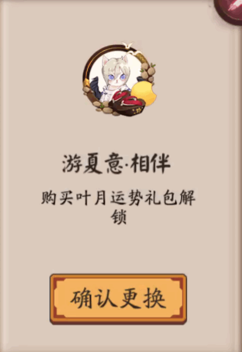 《阴阳师》7月31日体验服更新内容汇总 荒川清姬新皮肤七夕活动预告