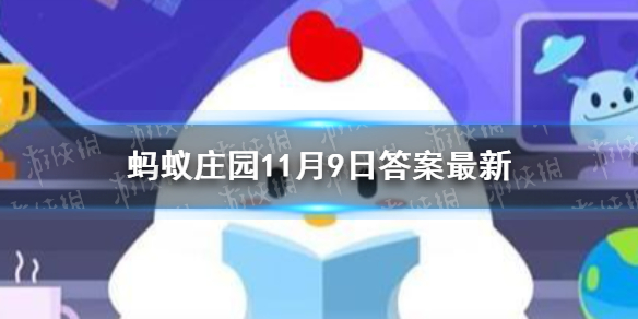 蚂蚁庄园关于干粉灭火器的使用  支付宝蚂蚁庄园下列正确的是答案11.9