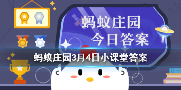 有些市面上的无糖饮料怎么还是甜的 2021蚂蚁庄园今日答案最新3.4