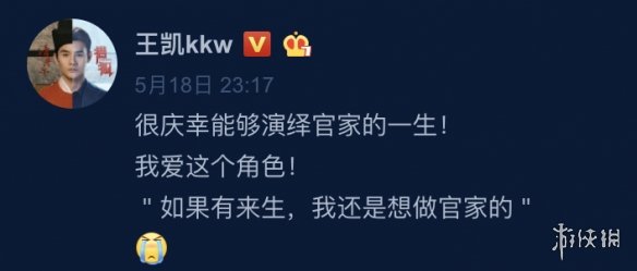 王凯我还是想做官家的 清平乐大结局收官