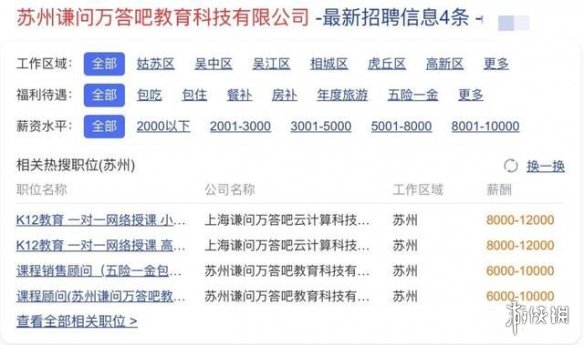 学霸君倒闭了是怎么回事 学霸君资金链出现问题即将倒闭