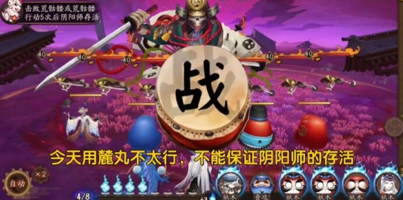 《阴阳师》逢魔入侵荒骷髅阵容怎么搭配 逢魔入侵荒骷髅阵容搭配攻略