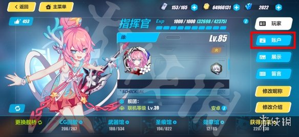 《崩坏3》兑换码2022最新8月24日 最新8月可用兑换码分享