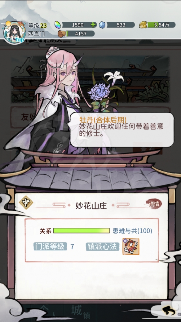 《我的门派》图文攻略：白手起家仙门之主【游侠手游攻略组】