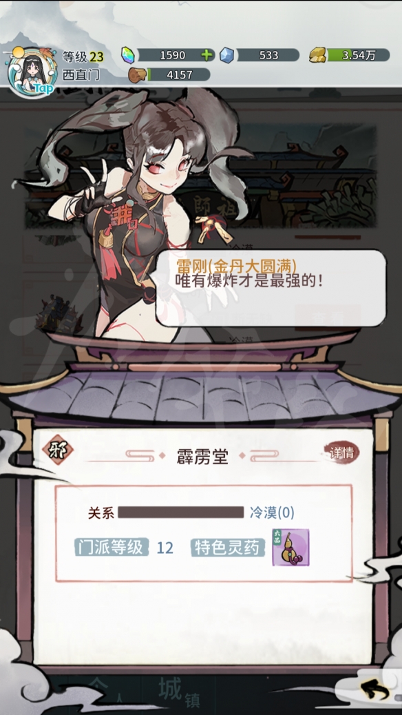 《我的门派》图文攻略：白手起家仙门之主【游侠手游攻略组】