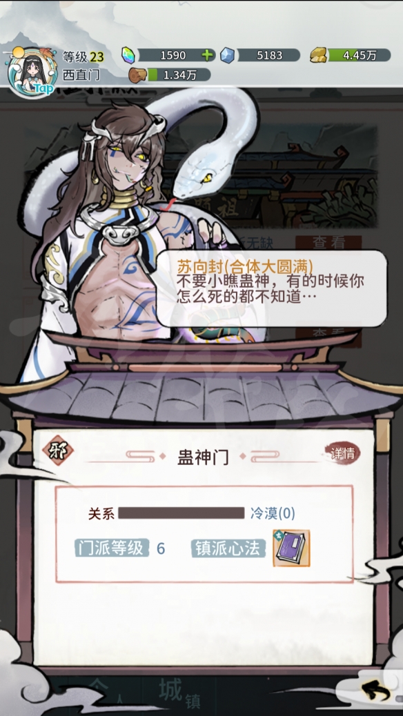 《我的门派》图文攻略：白手起家仙门之主【游侠手游攻略组】