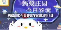冰壶比赛中常会听到运动员发出类似“哈哈哈”的喊叫，这是啥意思 蚂蚁庄园