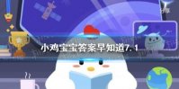 下雨天，很多人听见雨声后很容易平静心情，这是因为 小鸡宝宝今日答案早知