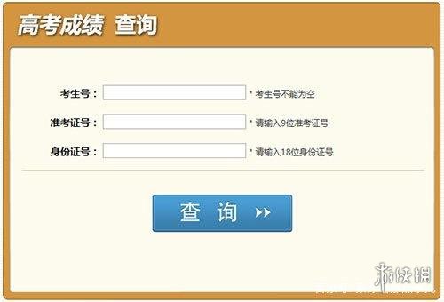 2019各地高考查分时间汇总 2019各地高考成绩查询网址时间一览表