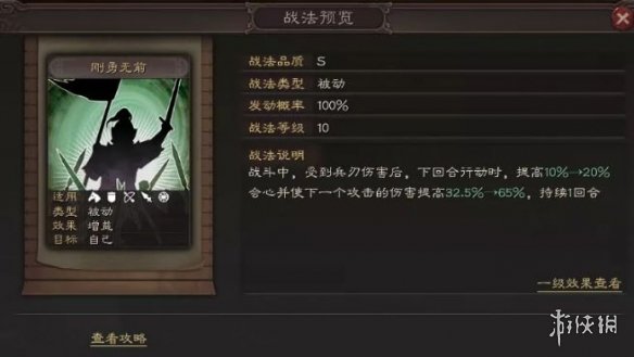 《三国志战略版》S4赛季事件战法汇总 PK赛季新增事件战法简评